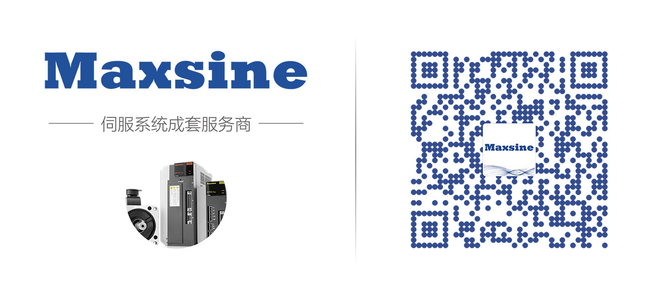 祝賀武漢邁信電氣技術有限公司成功注冊Maxsine?英文商標