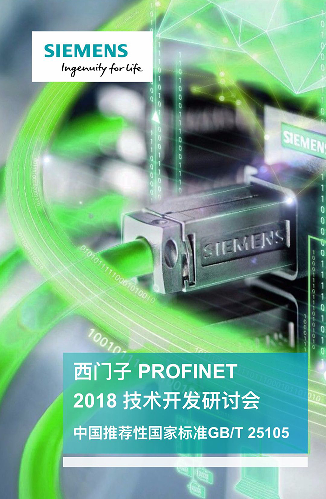 邁信電氣對接西門子，完美適配PROFINET總線